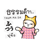 タイ語日本語を学ぶために毎日チャット #2（個別スタンプ：8）