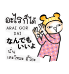 タイ語日本語を学ぶために毎日チャット #2（個別スタンプ：10）