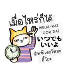 タイ語日本語を学ぶために毎日チャット #2（個別スタンプ：11）