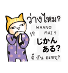 タイ語日本語を学ぶために毎日チャット #2（個別スタンプ：17）
