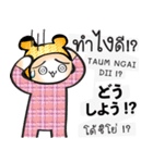 タイ語日本語を学ぶために毎日チャット #2（個別スタンプ：22）