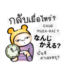 タイ語日本語を学ぶために毎日チャット #2（個別スタンプ：25）