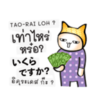 タイ語日本語を学ぶために毎日チャット #2（個別スタンプ：35）