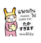 タイ語日本語を学ぶために毎日チャット #2（個別スタンプ：36）
