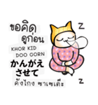 タイ語日本語を学ぶために毎日チャット #2（個別スタンプ：38）