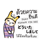 タイ語日本語を学ぶために毎日チャット #2（個別スタンプ：39）