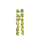 年末の挨拶③（個別スタンプ：1）