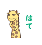 きりんくん（個別スタンプ：3）