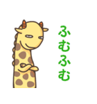 きりんくん（個別スタンプ：4）