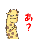 きりんくん（個別スタンプ：10）