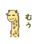 きりんくん（個別スタンプ：11）