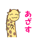 きりんくん（個別スタンプ：13）