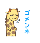 きりんくん（個別スタンプ：14）