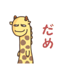 きりんくん（個別スタンプ：16）