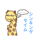 きりんくん（個別スタンプ：17）