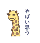 きりんくん（個別スタンプ：18）