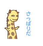 きりんくん（個別スタンプ：19）