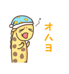 きりんくん（個別スタンプ：21）