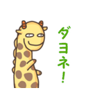 きりんくん（個別スタンプ：28）