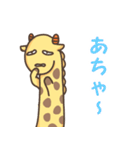 きりんくん（個別スタンプ：30）