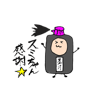 墨汁のスミちゃん★（個別スタンプ：8）