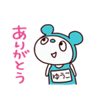 ぱんだスイム（ゆうこ）基本セット（個別スタンプ：3）