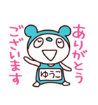 ぱんだスイム（ゆうこ）基本セット（個別スタンプ：4）