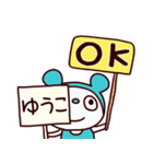 ぱんだスイム（ゆうこ）基本セット（個別スタンプ：7）