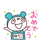 ぱんだスイム（ゆうこ）基本セット（個別スタンプ：18）