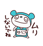 ぱんだスイム（ゆうこ）基本セット（個別スタンプ：38）