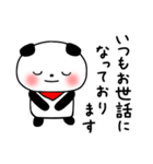 いやしのパンダ2 敬語編（個別スタンプ：1）
