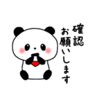 いやしのパンダ2 敬語編（個別スタンプ：11）