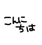 シンプル文字だけ（個別スタンプ：3）