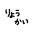 シンプル文字だけ（個別スタンプ：9）