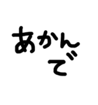 シンプル文字だけ（個別スタンプ：14）