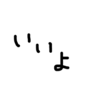 シンプル文字だけ（個別スタンプ：16）