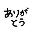 シンプル文字だけ（個別スタンプ：18）