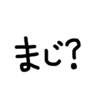 シンプル文字だけ（個別スタンプ：24）