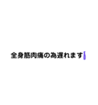 遅刻の理由、普段使いやネタなどに（個別スタンプ：12）