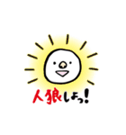 人狼スタンプ ～人狼好きも 知らない人も～（個別スタンプ：19）