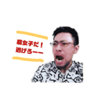 OMG先生、ノーモアフジョシプリーズ！（個別スタンプ：1）