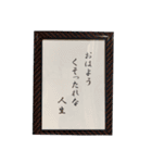 考えるな感じろスタンプ（個別スタンプ：10）