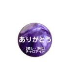 最強パワーストーン☆スタンプ（個別スタンプ：9）