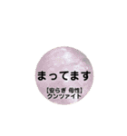 最強パワーストーン☆スタンプ（個別スタンプ：12）