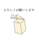 ただの箱のスタンプ（個別スタンプ：1）
