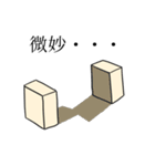 ただの箱のスタンプ（個別スタンプ：3）