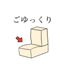 ただの箱のスタンプ（個別スタンプ：12）
