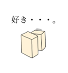ただの箱のスタンプ（個別スタンプ：23）