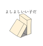 ただの箱のスタンプ（個別スタンプ：27）