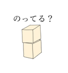 ただの箱のスタンプ（個別スタンプ：28）